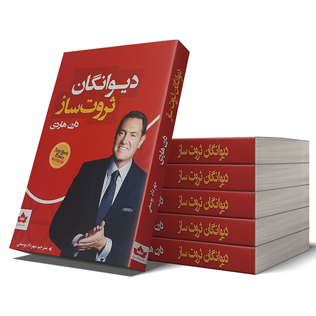 کتاب دیوارنگان ثروت ساز اثر دارن هاردی